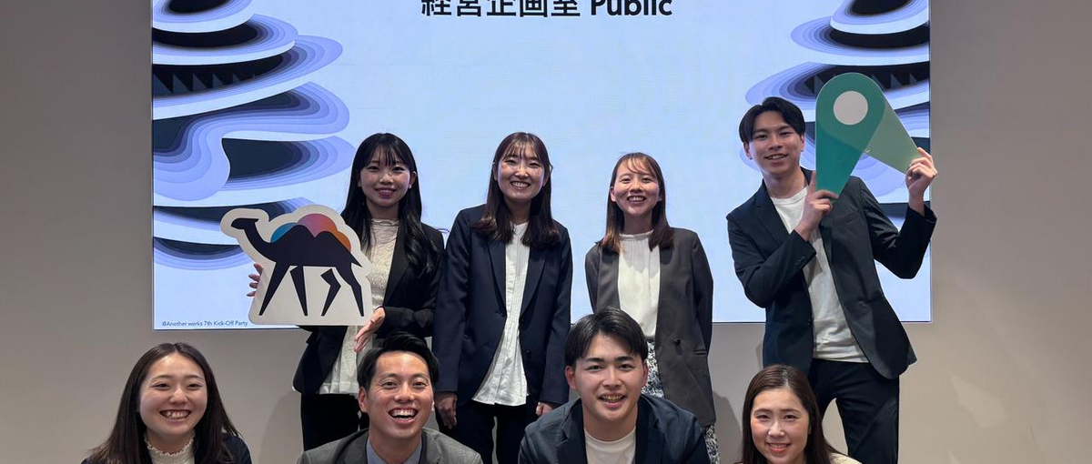 新卒入社大歓迎！／多様な働き方を通して誰もが複業を通して挑戦出来る社会へ