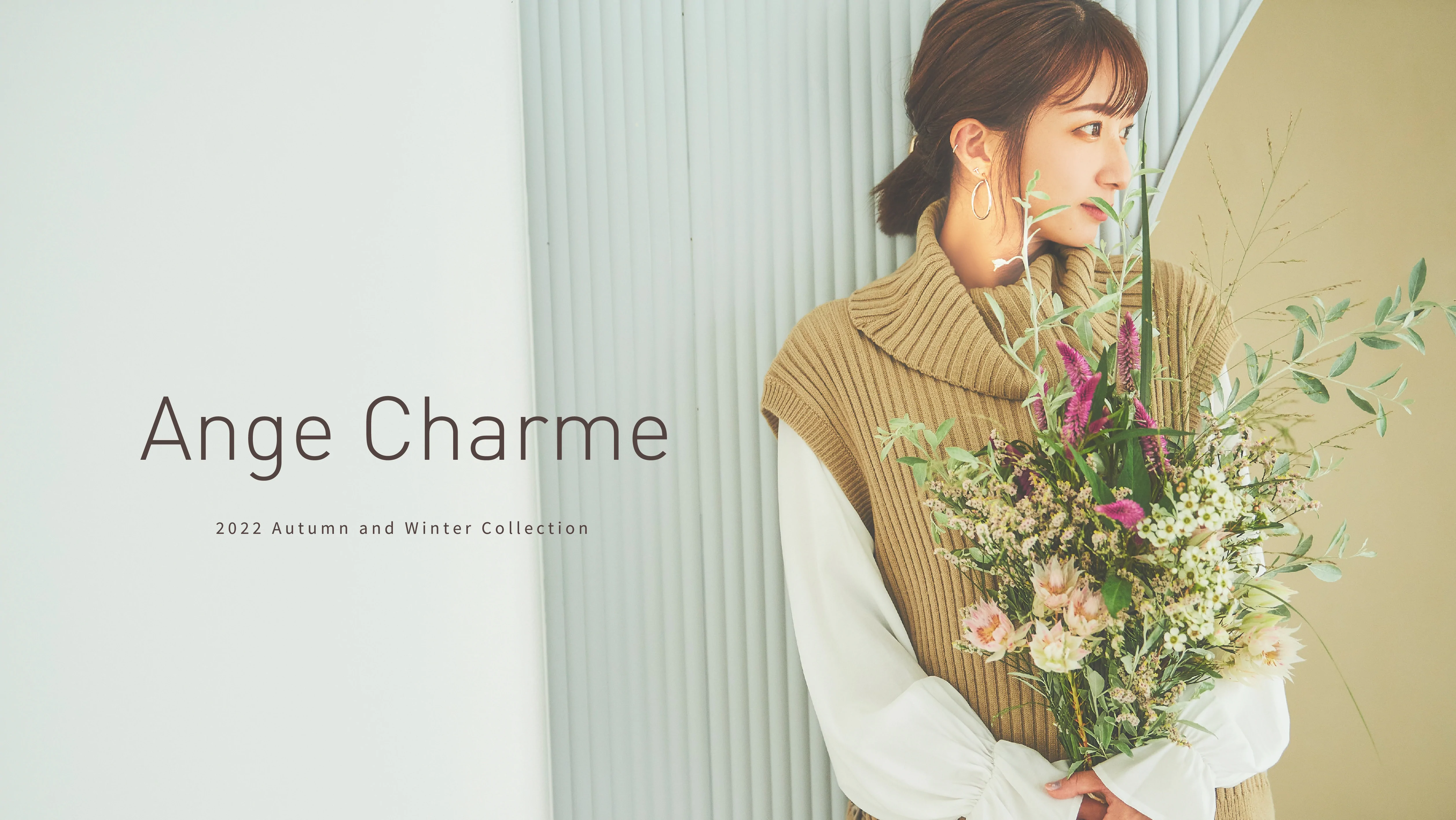【リリース情報】新ブランド「Ange Charme（アンジュシャルム）」がオープン