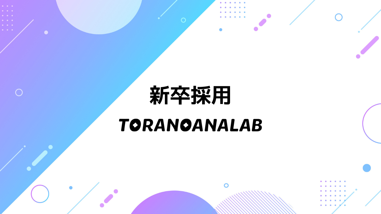 新卒採用｜「好き」を仕事に！フルリモートでクリエイターを支える