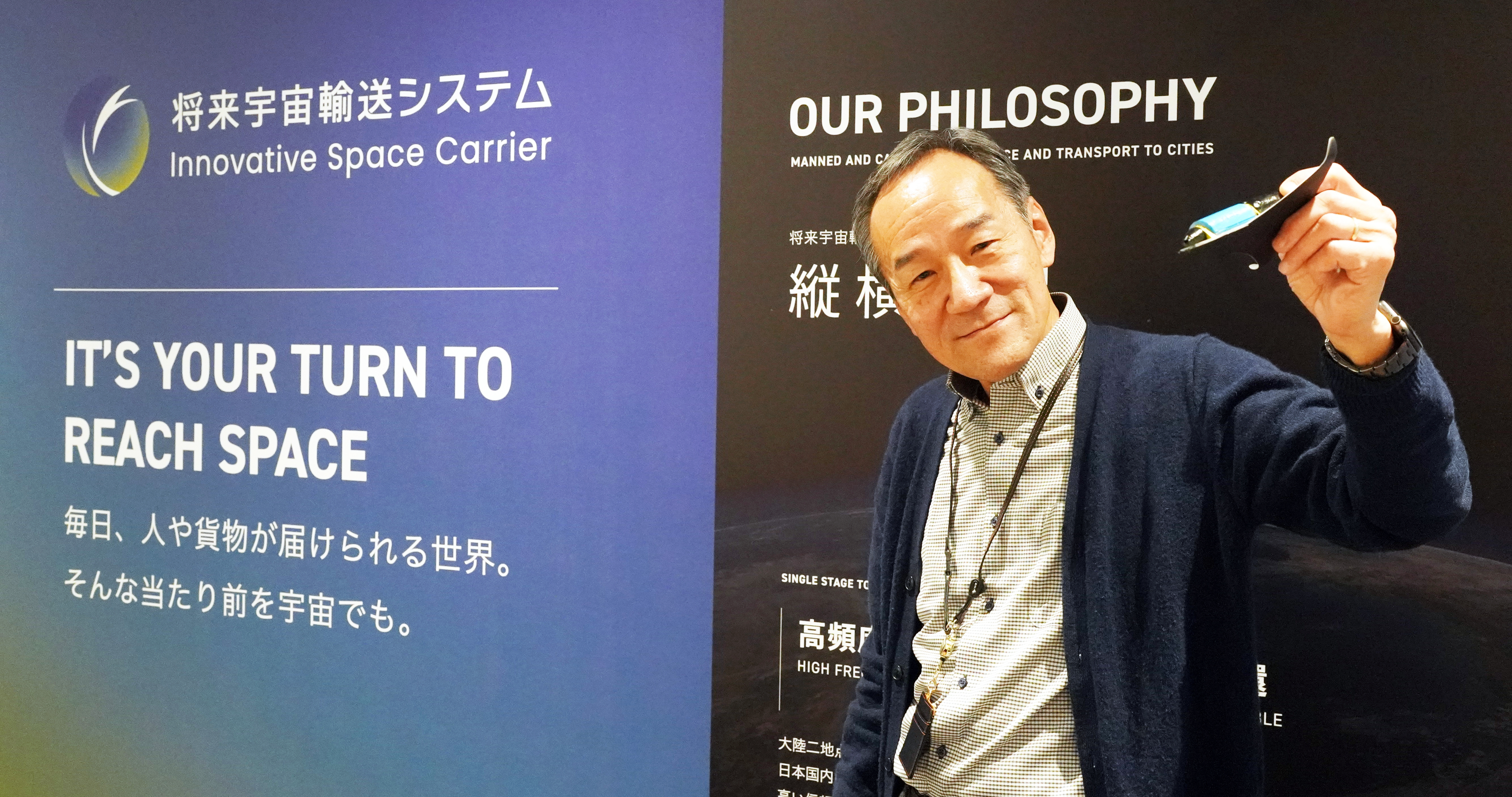 ロケット開発現場を渡り歩いてきたエンジニアが語る！将来宇宙輸送システムならではの魅力について