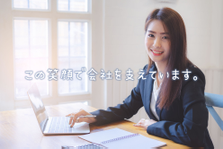 WEBマーケティングもできるスーパー事務員に！都内のIT企業が秘書さん募集