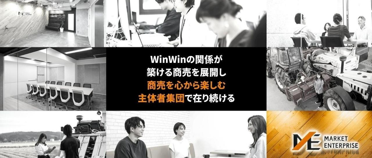   名古屋｜自分次第でどこまでも成長できる！主体的に楽しく働きたい仲間募集