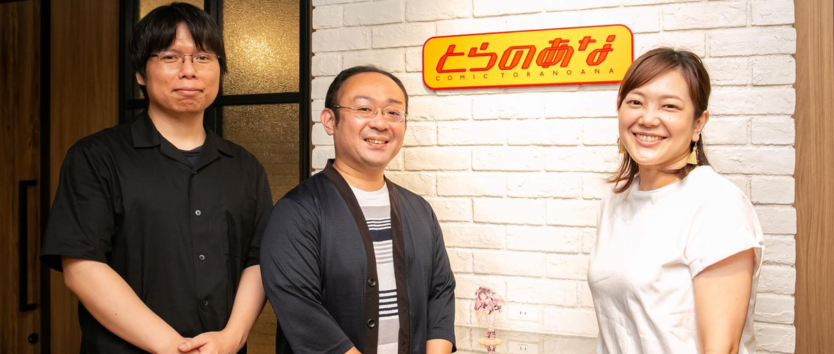 10万点以上アイテムを扱うサブカル関連ECサイト｜Webマーケター募集！