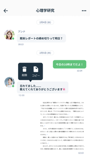 授業内トーク機能