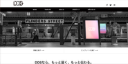 自社コンテンツ/デジタルデザインサイネージオウンドメディア