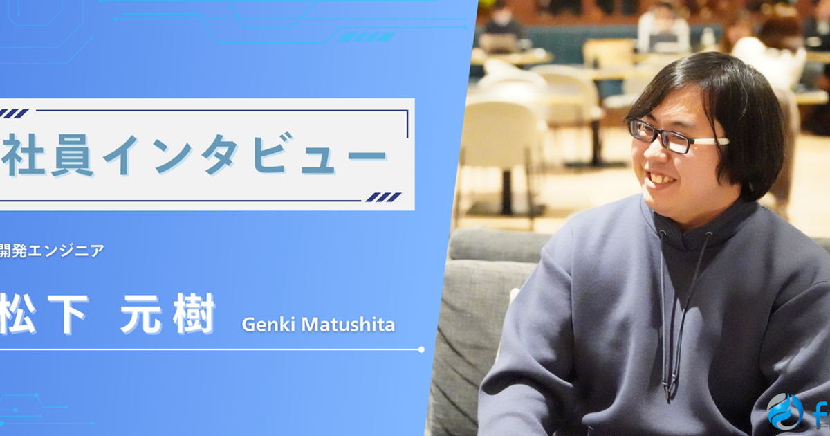 【社員インタビュー】～未経験からの挑戦～freeksで叶えたエンジニアとしての未来 | freeks株式会社