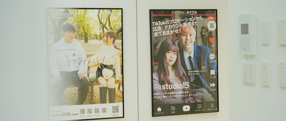 自社メディアからクライアント案件などTikTokアカウント運用者を募集！