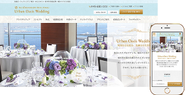 制作実績紹介：横浜ベイホテル東急様ウエディングサイト 2015年6月 http://ybht.co.jp/wedding/