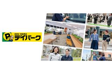 ワークライフバランス重視！社会貢献度の高い駐車場を作る会社で働こう