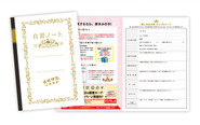 イメージ【自習ノート】