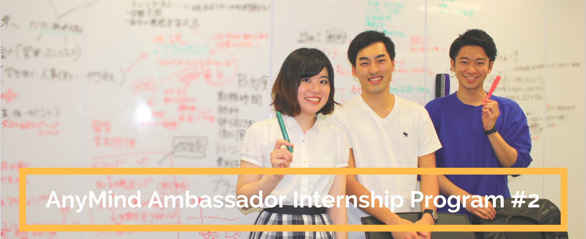 【新卒イベント】AnyMind アンバサダーインターンシップ #Day2