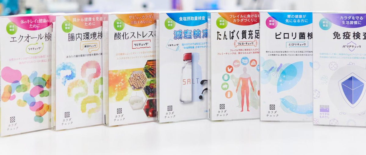 郵送検査キットからWebまで。健康を届けるデザインに挑戦しませんか？