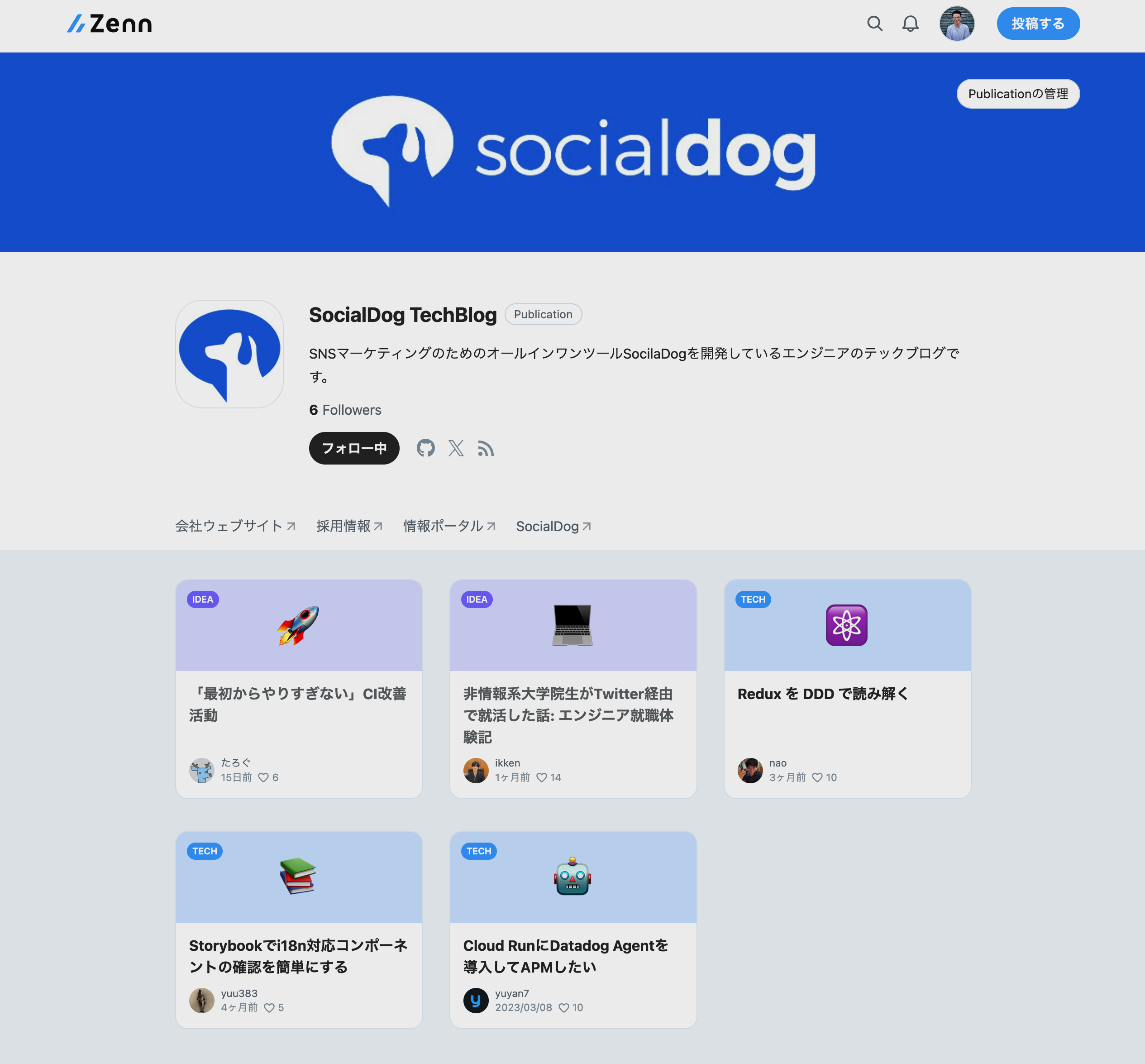 SocialDog Techblogは、Zennに移動しました