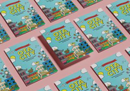 羽田空港がある東京都大田区の観光パンフレットを刷新！すぐに在庫がなくなり、1年に1回増刷予定が、1年に3回増刷するほど大人気です。