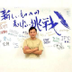 Zhang Jing