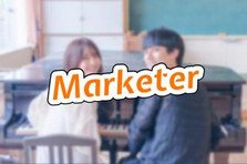 10-20代を夢中にする！経営層の近くで伴走する、1人目マーケター募集！