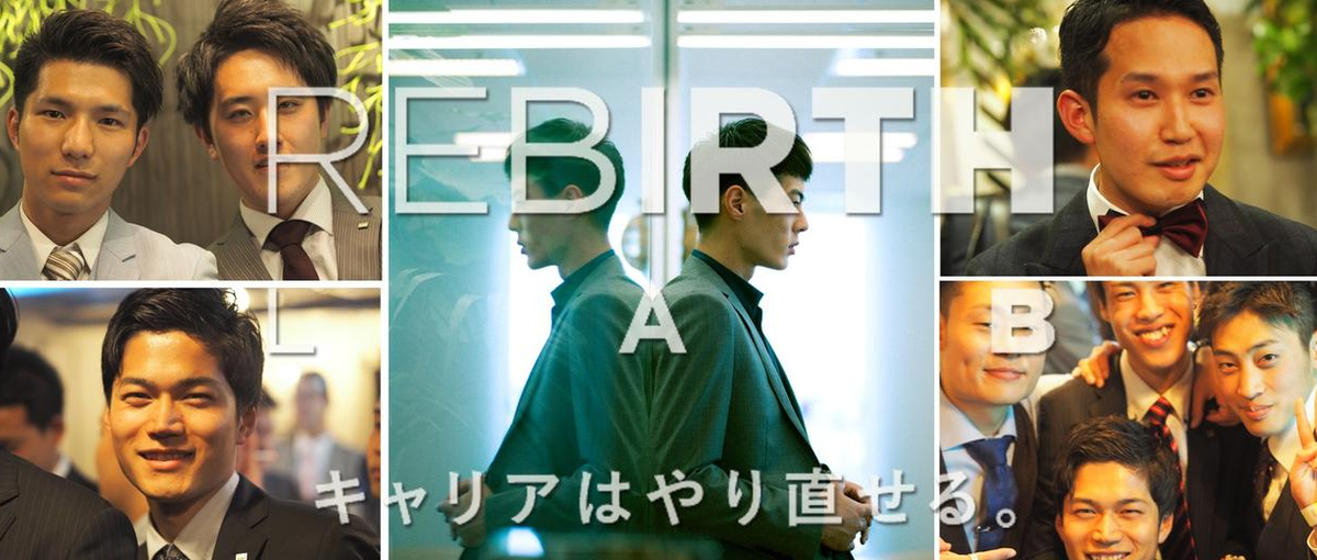 大切なのは人柄！圧倒的なスピードでキャリアを創りたい方WANTED！