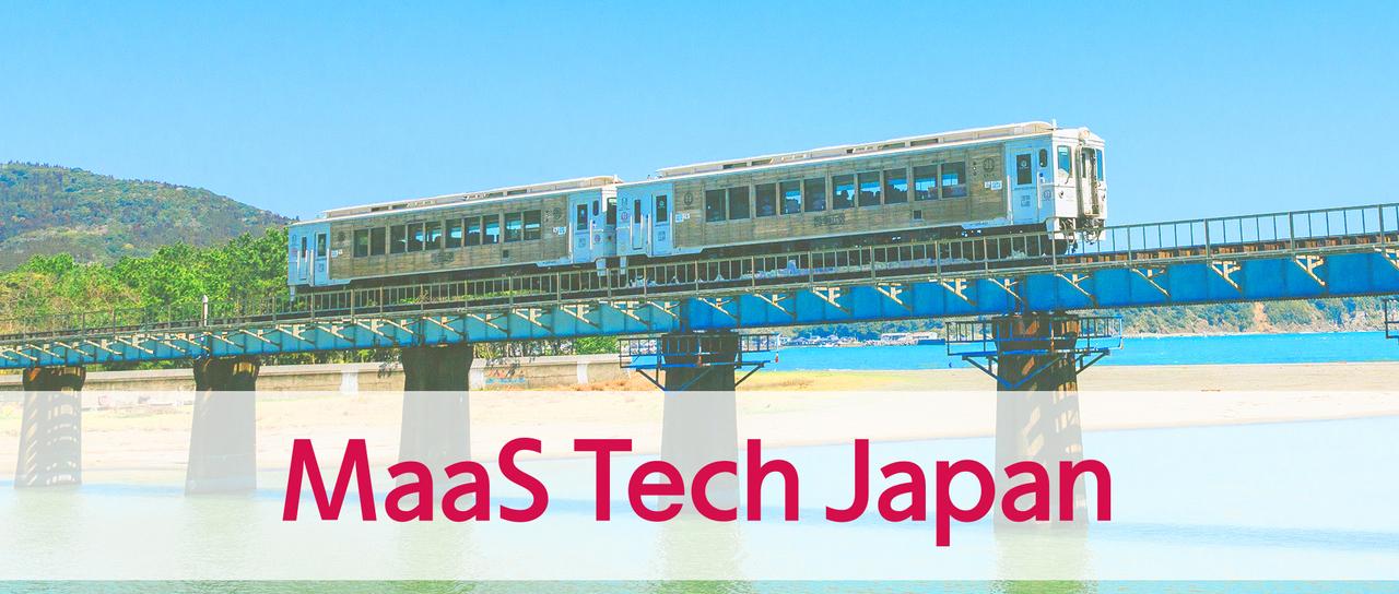 オープンポジション！あなたの生成AI活用ノウハウで交通イノベーションを実現