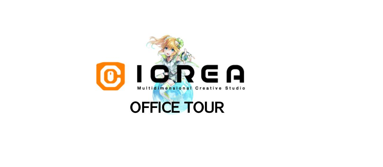 オフィスツアーVol.1/本社 秋葉原オフィス