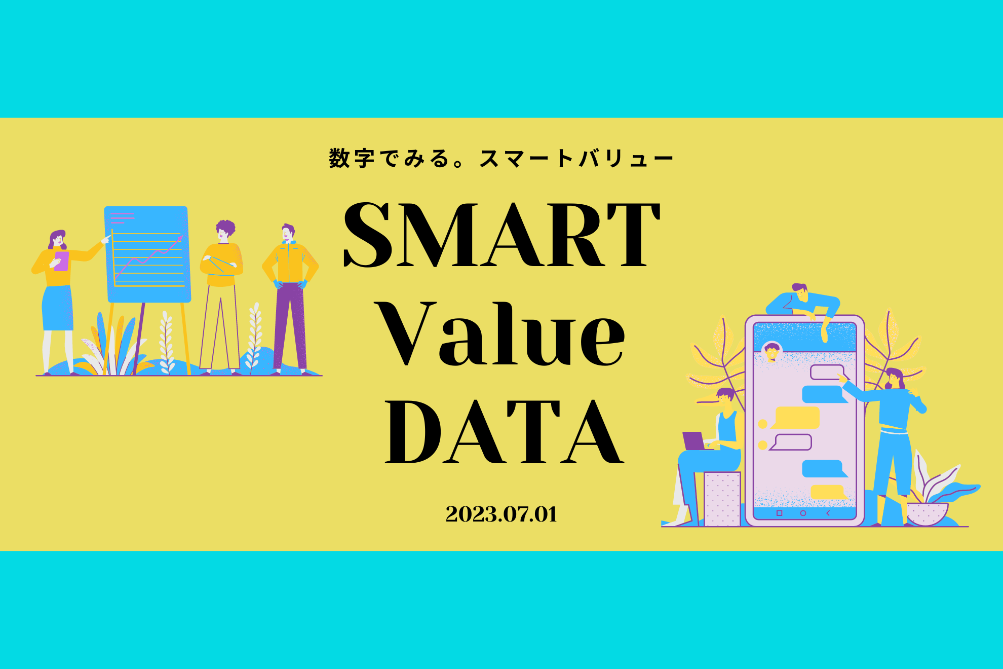 スマートバリューの社員データを数字でまとめてみた。（2023.07）