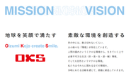 MISSION,VISIONに紐づくアクションを、強みである資本を活かしながら続けています。