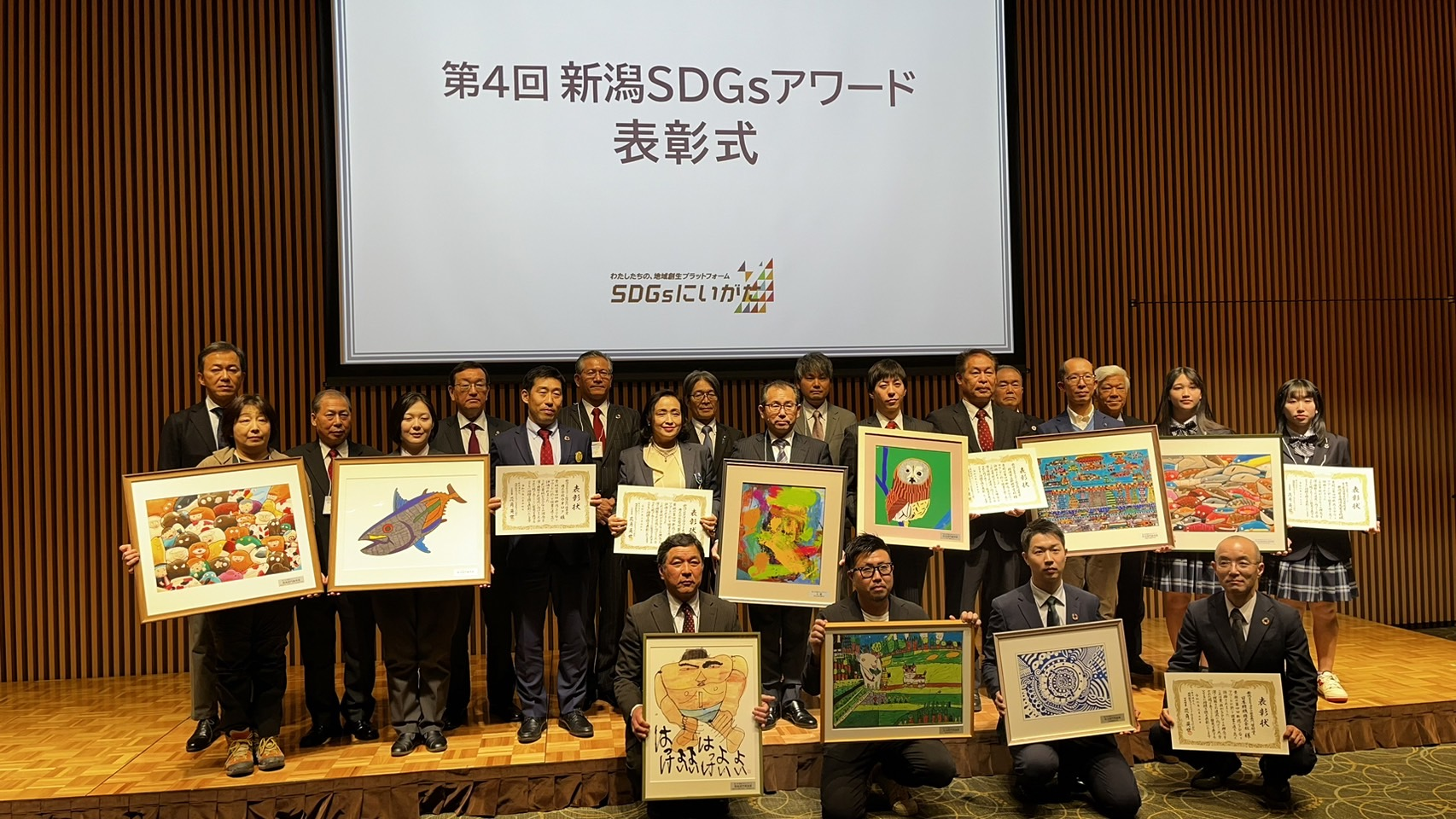 第4回新潟SDGｓアワード授賞式出席しました