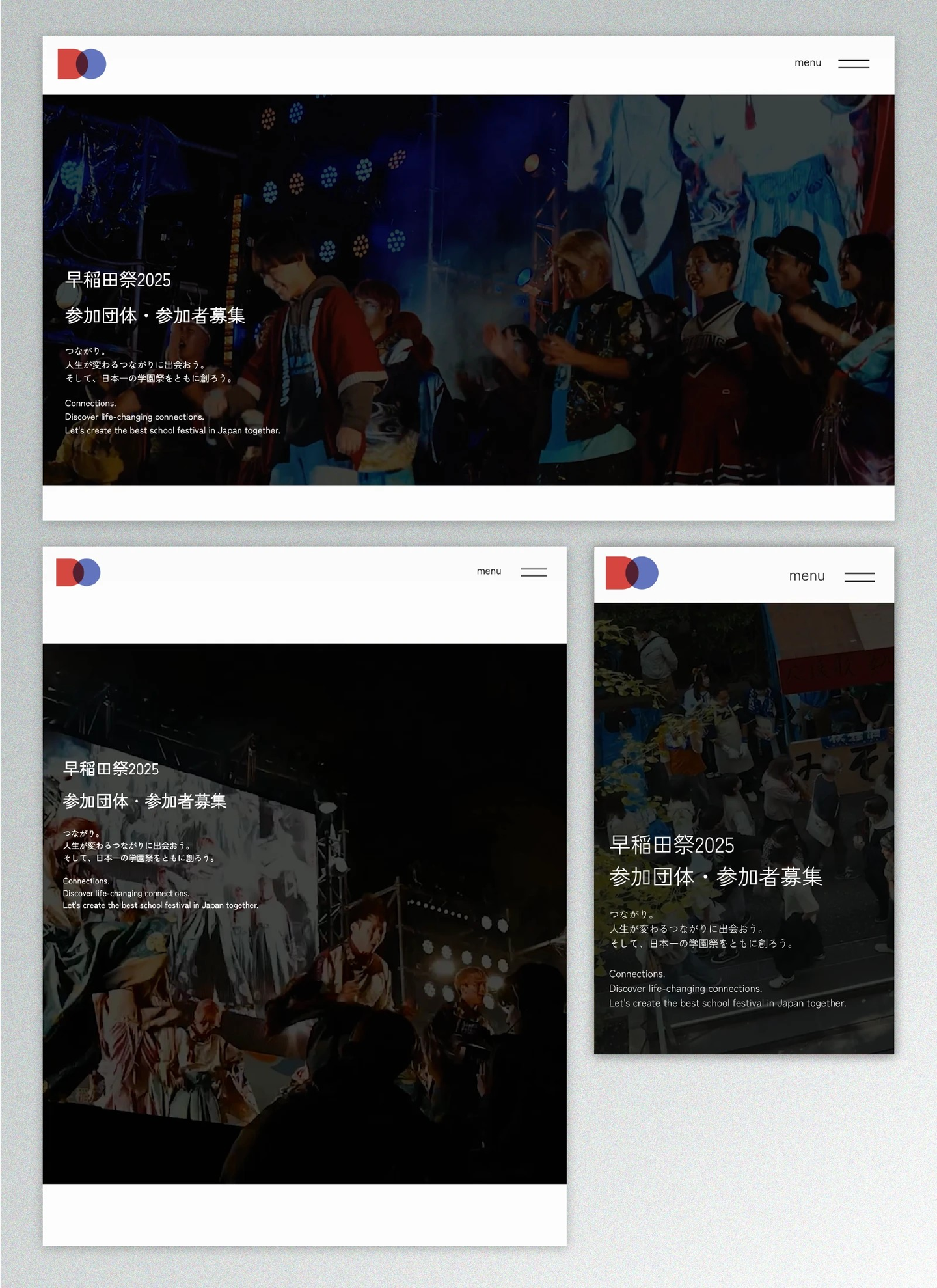 早稲田祭2025参加団体・参加者募集サイト