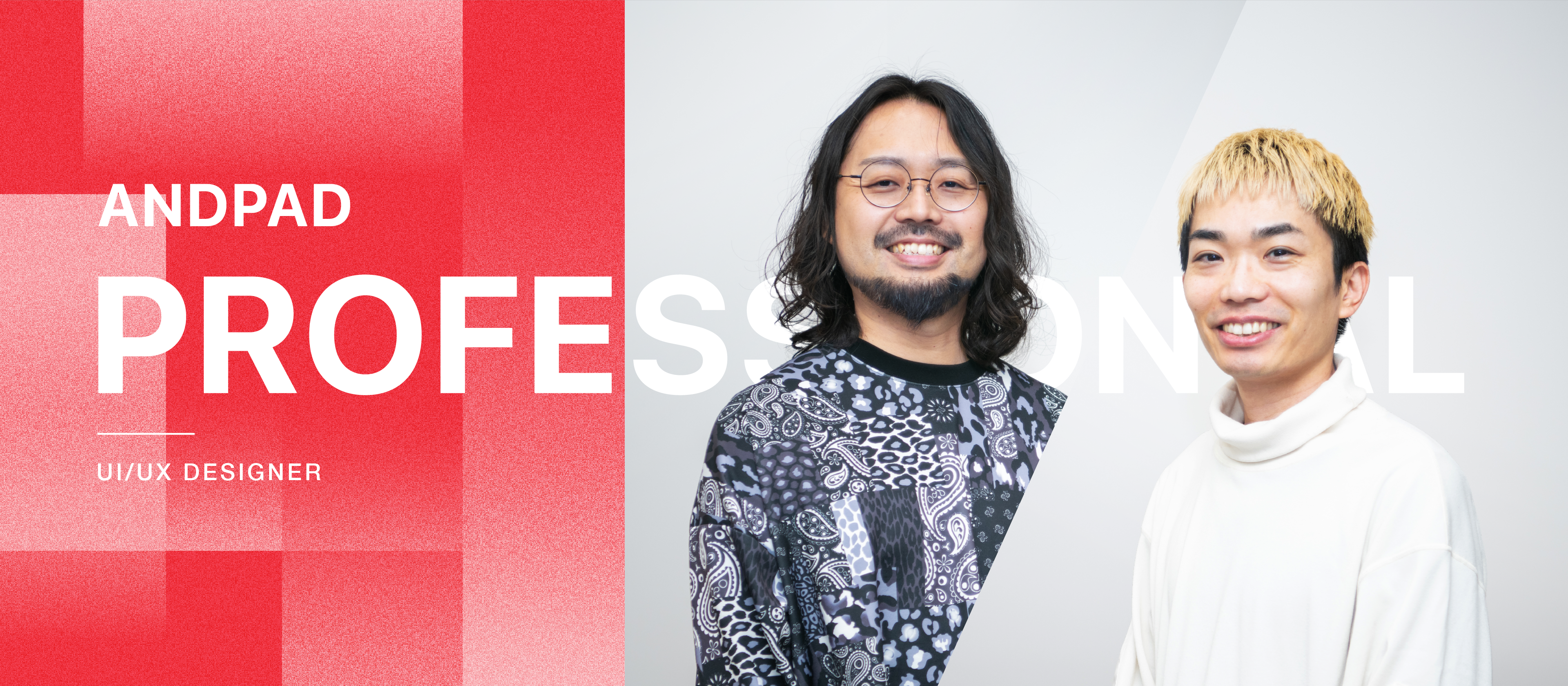 SaaSをデザインで牽引する：アンドパッドデザイナーの挑戦と成長環境の変化