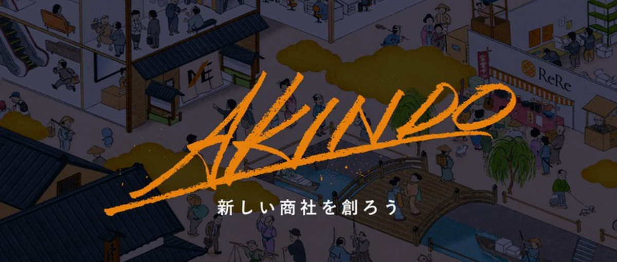 東証プライム上場｜安定基盤と挑戦環境でエンジニアとして活躍したい方募集！