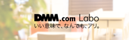 「オモシロい」と思ったら、すぐに検討。「可能性がある」と思ったらすぐに実行する会社です。