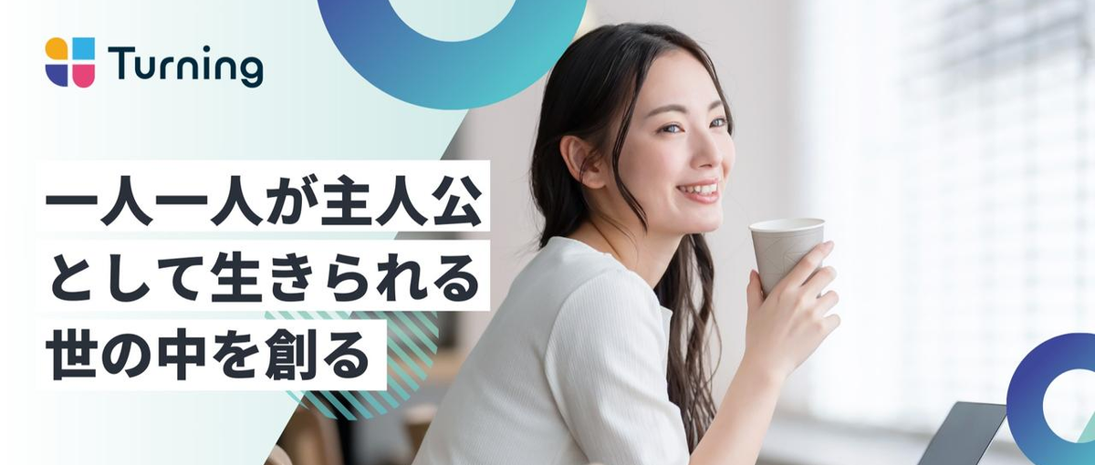 キャリアに悩む女性を支援するLadyCarryのコーチ募集