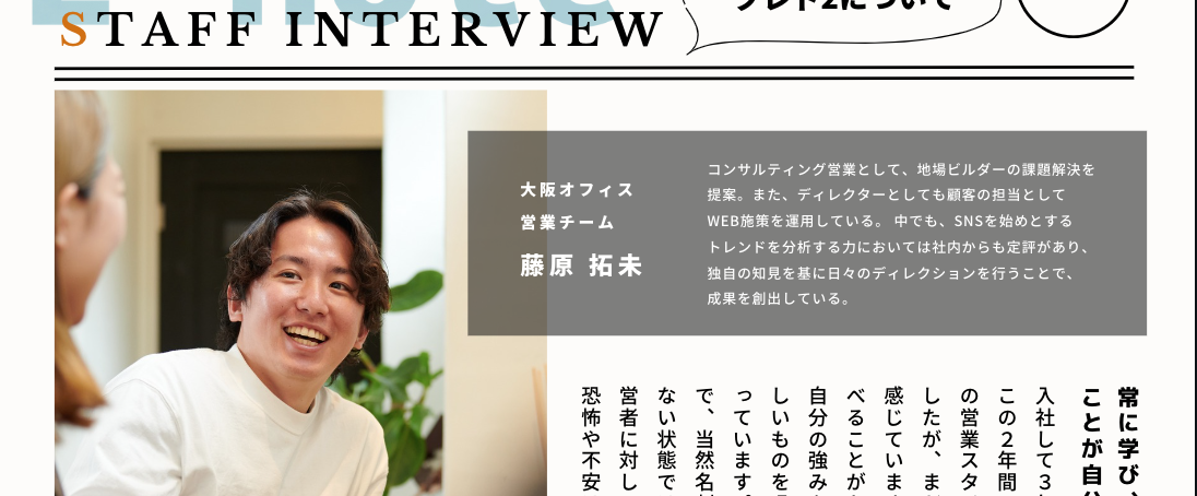 3年目コンサルティング営業が目指す「かっこいい大人の４つの要素」とは？