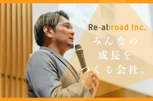 法人営業職│ベンチャー ×留学会社スマ留で共創プロジェクトをリードしよう！
