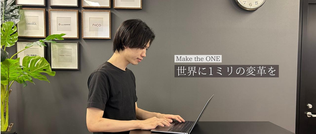 将来の営業LD候補｜IPOを目指すスタートアップで同世代に差をつける！