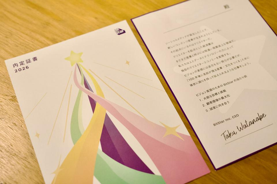 BitStar26卒内定式を開催！未来の仲間と共に描く、新しい挑戦の第一歩