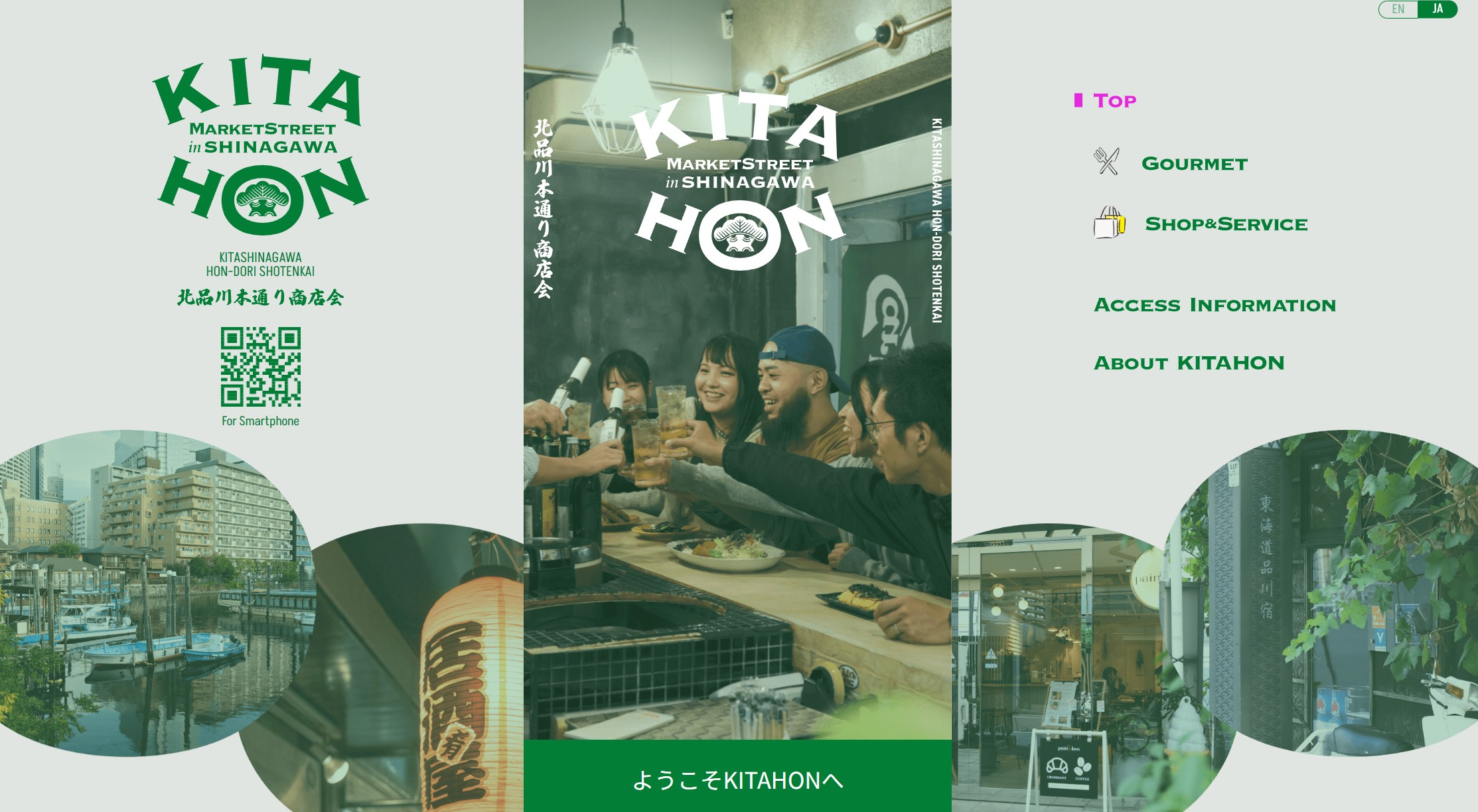 北品川本通り商店会の公式観光サイト「KITAHON」、店舗の英語表記メニューを制作しました！