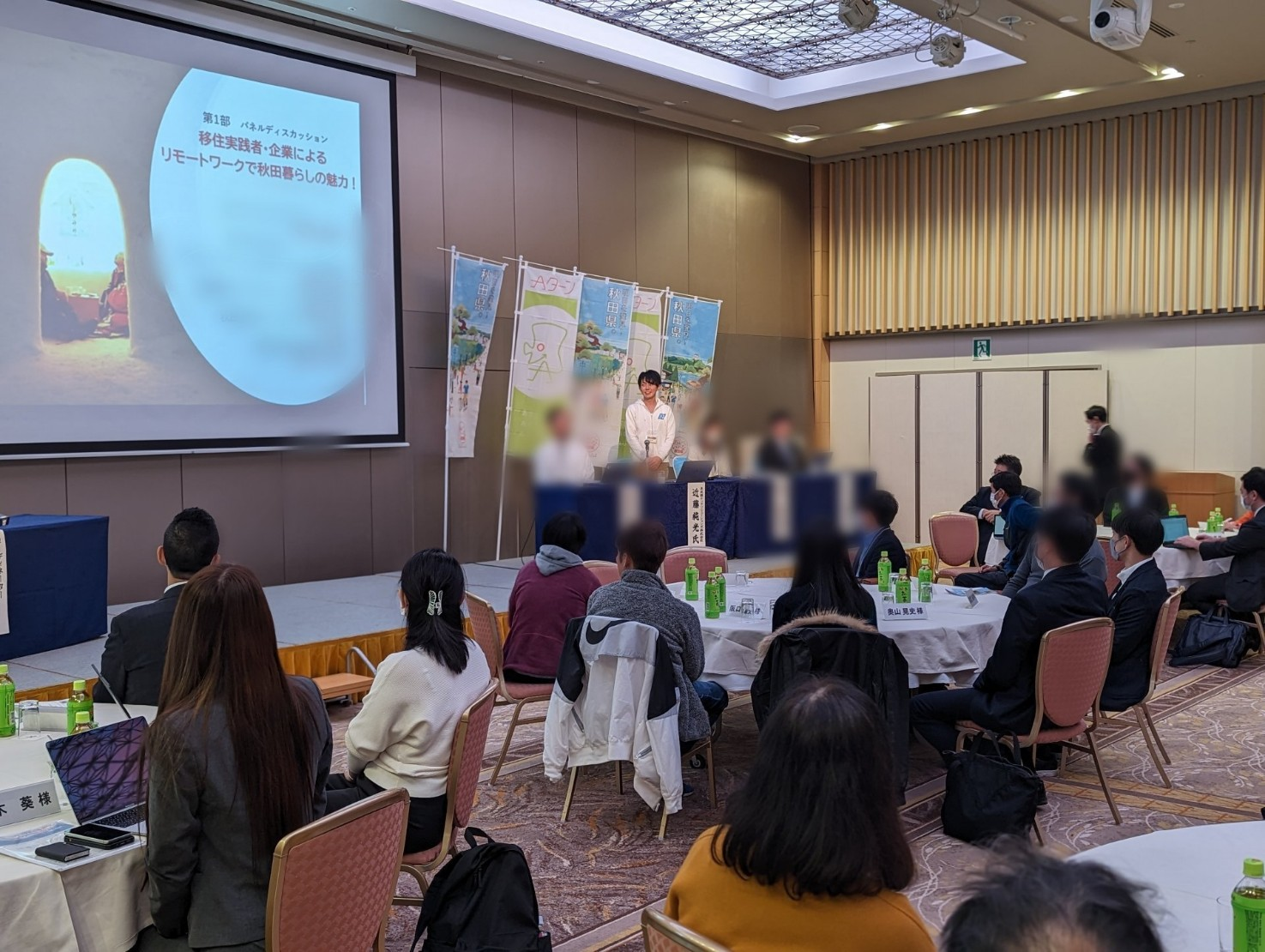 【地方×IT】秋田県事業「秋田暮らし推進フォーラム」に参加してきました！