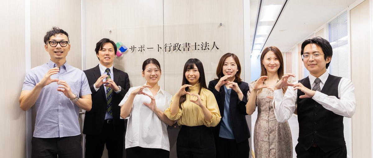 行政書士法人のコンサルタントとして活躍したい26卒生募集！
