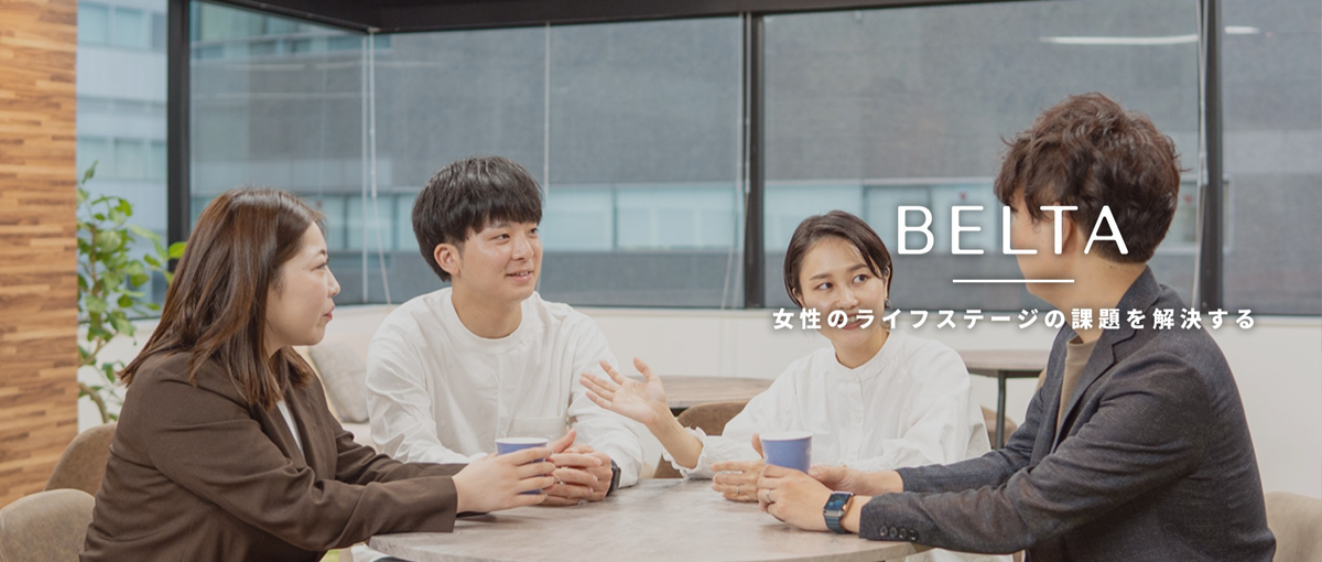 ECモール運営経験歓迎｜女性の悩みを解決する商品企画＋マーケ職募集！