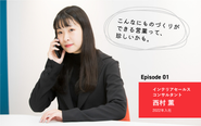 お客様一人ひとりの想いに寄り添い、ベストな提案を行うインテリアセールスのお仕事です。