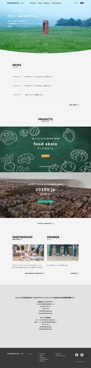 セイタロウデザインとひとしずくは、社会課題解決のプロトタイプをプレゼンテーションする実験室「もしもラボ」事業を新たに開発し、運営しています。https://moshimo-lab.com/