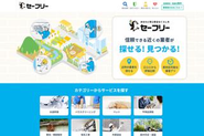 生活のセーフリーは、ハウスクリーニングや鍵のトラブル、害虫駆除、不用品回収、引越しなど、暮らしの困りごとを解決できるマッチングプラットフォームです。ユーザーの口コミをもとに、安心して優良な事業者を選ぶことができます。