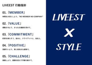 大切な考えを詰めたライブエストの5つの行動指針