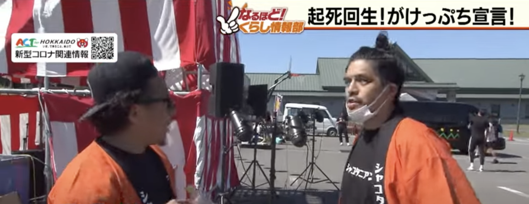 TVh テレビ北海道 TV HOKKAIDOさんに、取材頂きました。