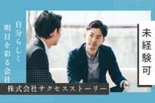 大阪募集・経験なしからはじめるWebエンジニア！サポート充実！！！