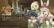 メイドインアビス×大谷資料館コラボ