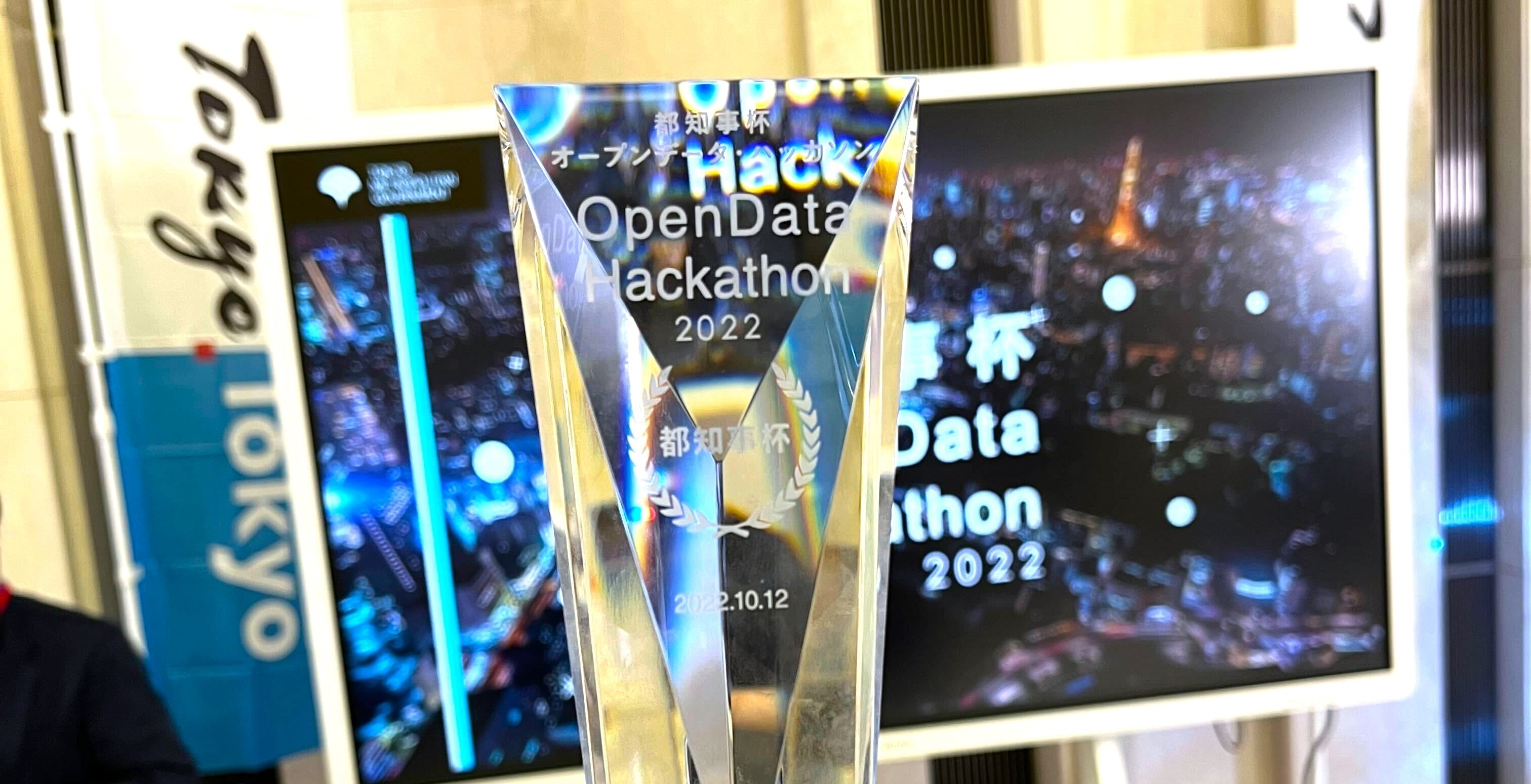 【エンジニアブログ】都知事杯優勝とその後