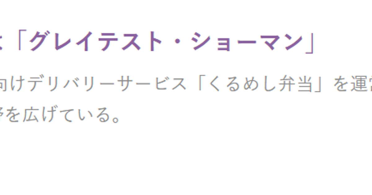 社長石川ってどんな人？？ 会社のできごと・社風