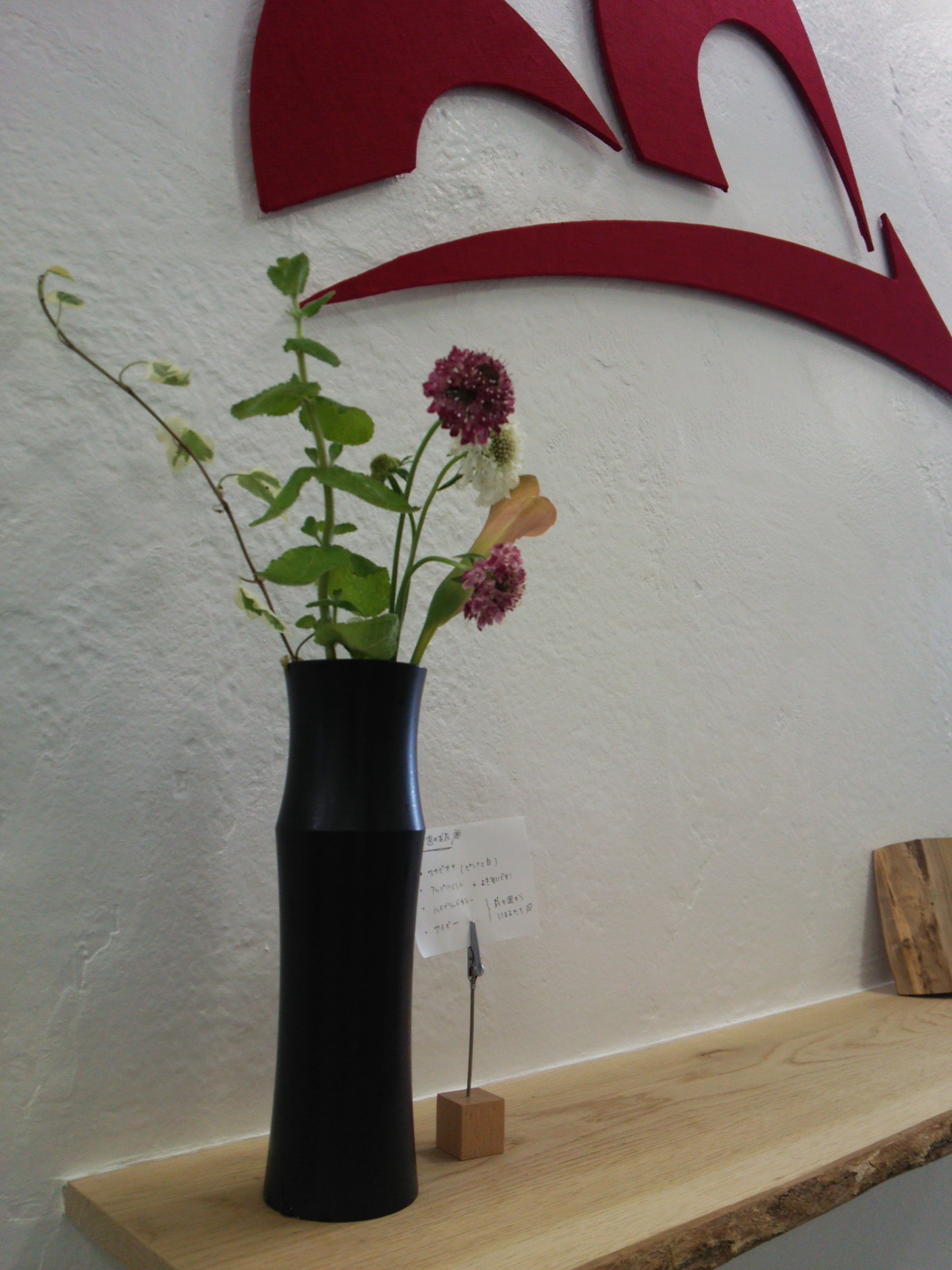 ～夏至。おやつタイムは和菓子「水無月」～