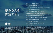 自社サプリメントブランド「doop」